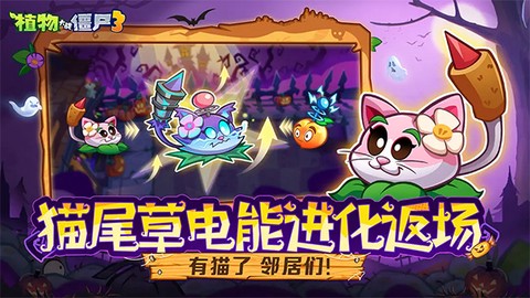 植物大战僵尸新版图3