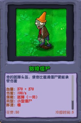 植物大战僵尸杂交版手机版[图4]