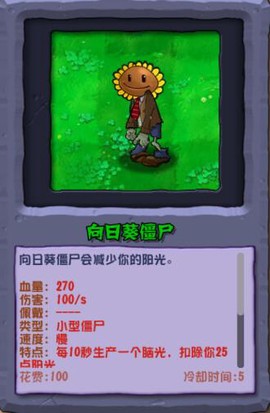 植物大战僵尸杂交版手机版[图8]