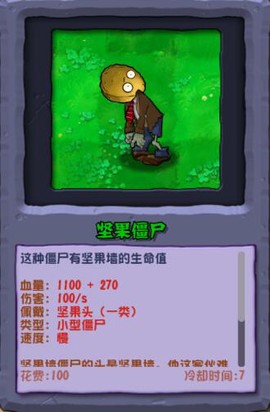 植物大战僵尸杂交版手机版[图9]