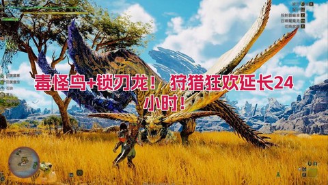 怪物猎人x毒怪鸟怎么打