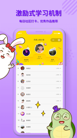 龟小兔写字[图1]