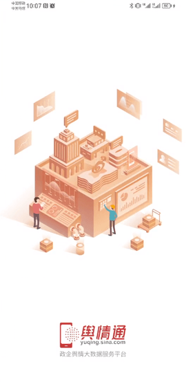 新浪舆情通[图1]