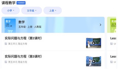 智慧中小学[图6]