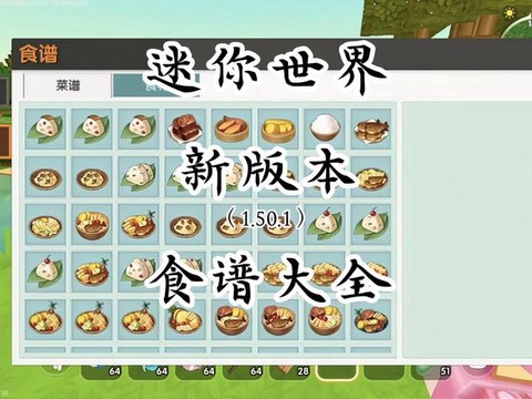 迷你世界新功能怎么用