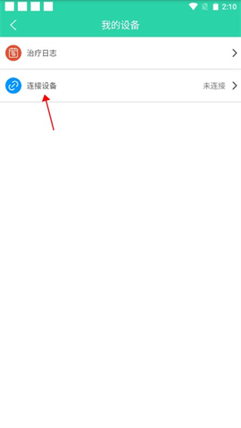 杉山低频神经肌肉治疗仪软件[图2]