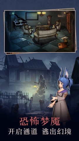 幽冥梦境逃生之夜[图2]