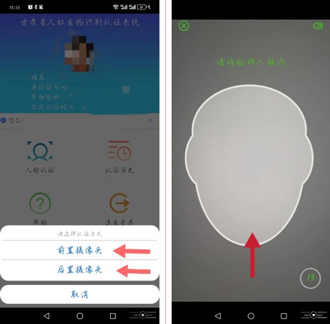 甘肃人社认证[图3]