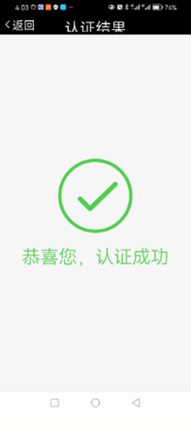 甘肃人社认证[图4]