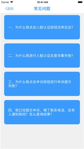 甘肃人社认证图1
