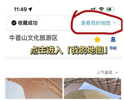 十六番旅行[图3]