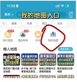 十六番旅行[图4]