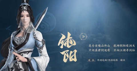 手游剑网3什么时候出