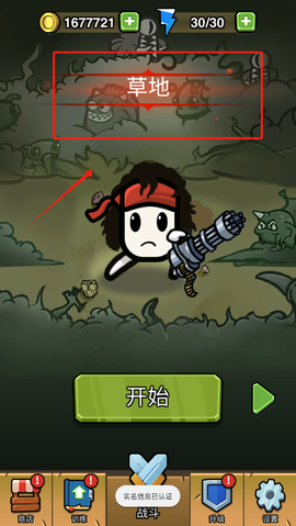 无限深渊之土豆英雄[图3]