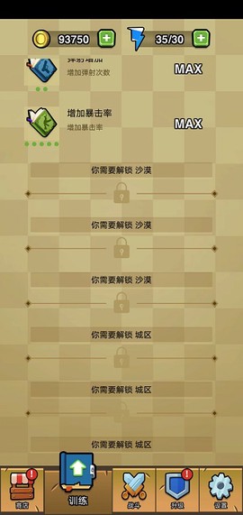 无限深渊之土豆英雄图3