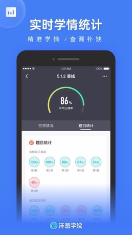 洋葱学园教师版图3