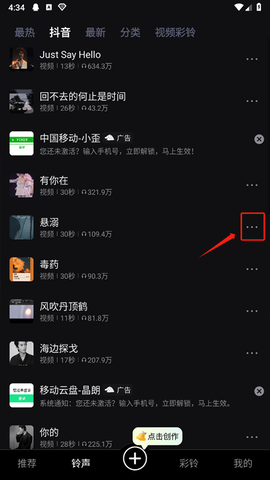 来电视频铃声[图2]