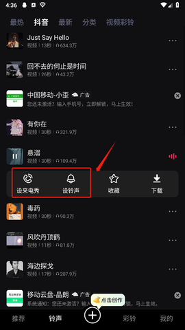 来电视频铃声[图3]