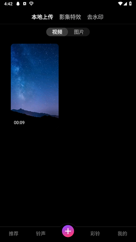 来电视频铃声[图4]