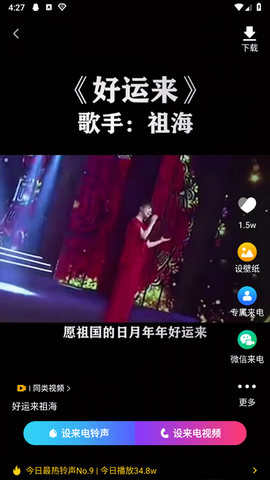 来电视频铃声[图7]