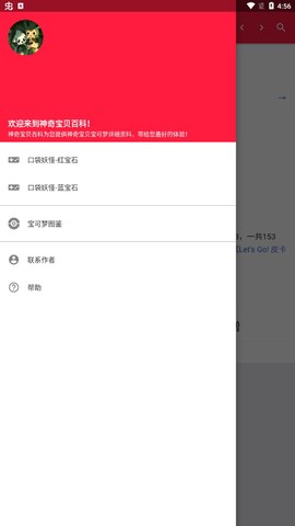 神奇宝贝百科图1