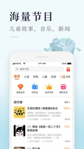 喜马拉雅极速图3