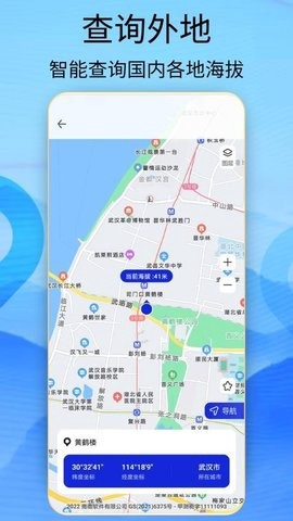 海拔高度查询[图1]