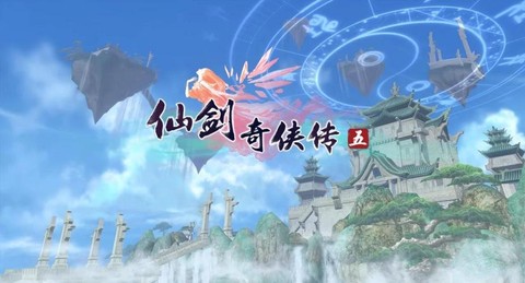 仙剑奇侠传五怎么全屏[图1]