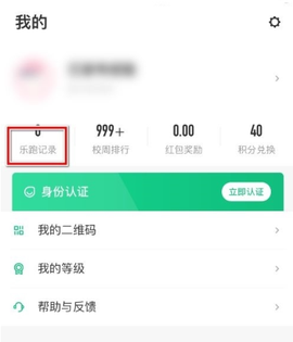 步道乐跑旧版本[图2]