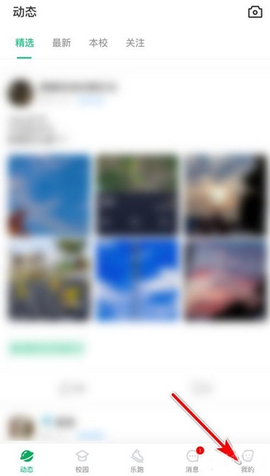 步道乐跑旧版本图1