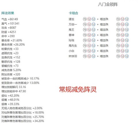 诛仙手游如何获取阵灵[图1]