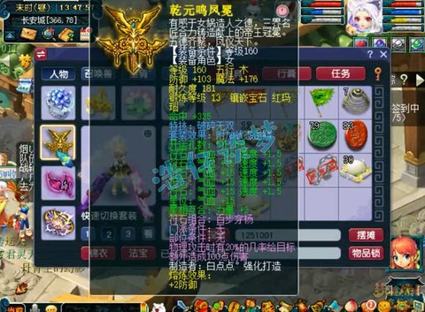 梦幻西游怎么发装备