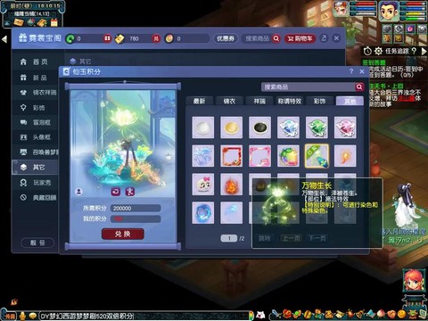 梦幻西游文澜阁怎么样[图2]