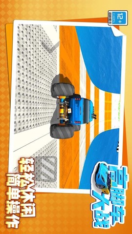 高脚车大战[图1]