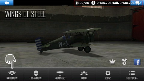 钢铁之翼完整版[图1]