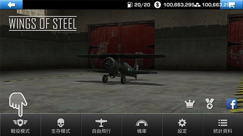 钢铁之翼完整版[图2]