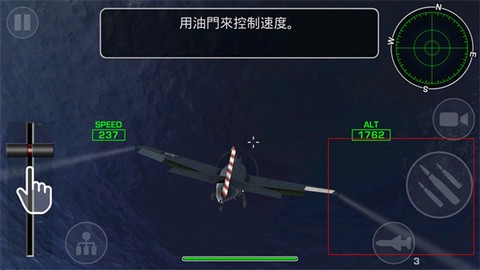 钢铁之翼完整版[图6]