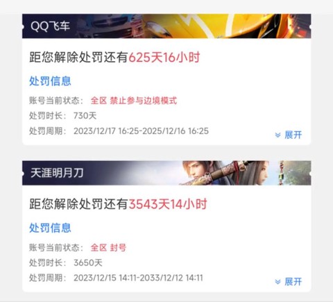 qq飞车怎么登录不了