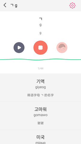 韩语字母发音表图1