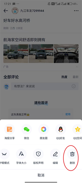 汽车之家[图5]