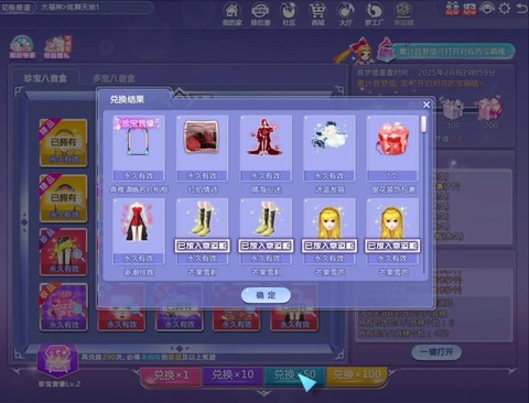 qq炫舞怎么自动开始