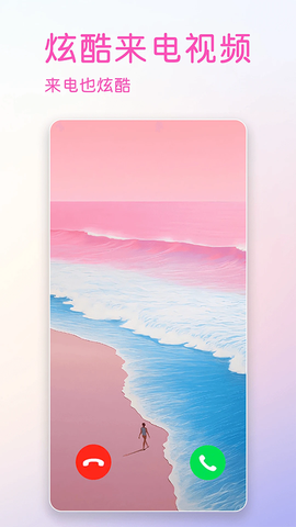 壁纸多多纯净版图1