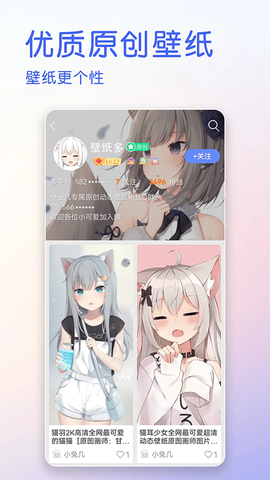 壁纸多多纯净版图2