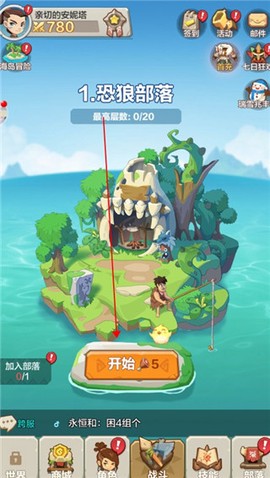 原始人大冒险[图3]