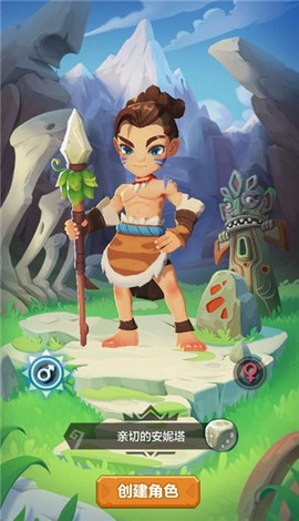 原始人大冒险图2