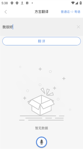 方言通[图4]