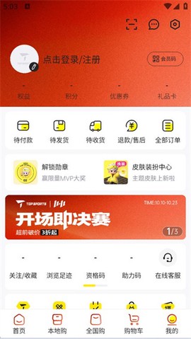 滔搏运动[图4]