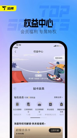 滔搏运动图3