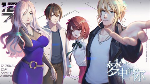 梦中的你[图2]