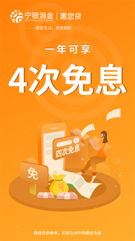 宁银金融图3